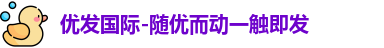 优发国际